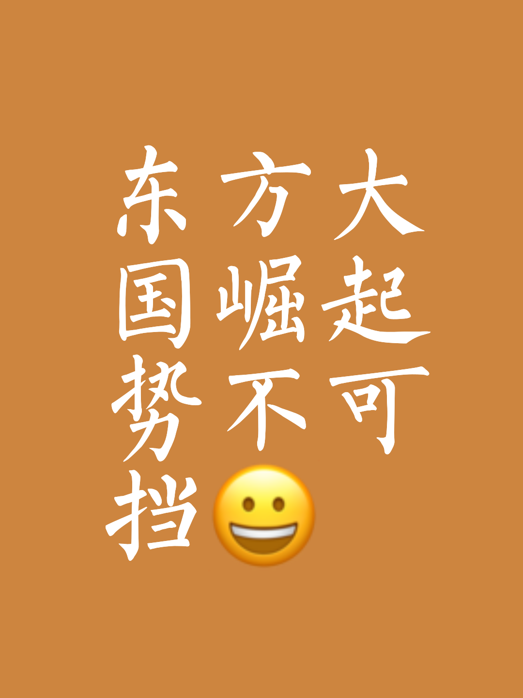 代表国家荣耀出征,跨越困难迎接挑战 代表国家荣耀出征,跨越困难迎接挑战