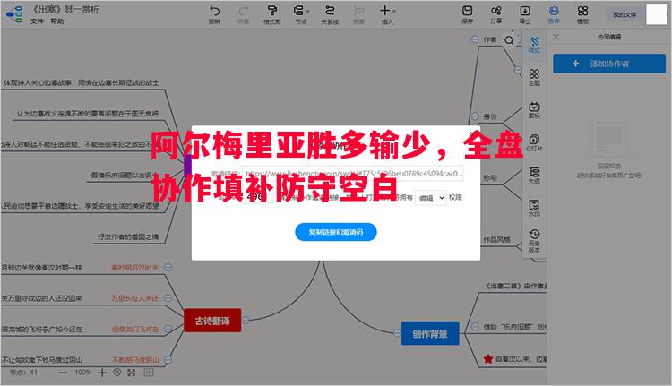 德信app-阿尔梅里亚胜多输少，全盘协作填补防守空白