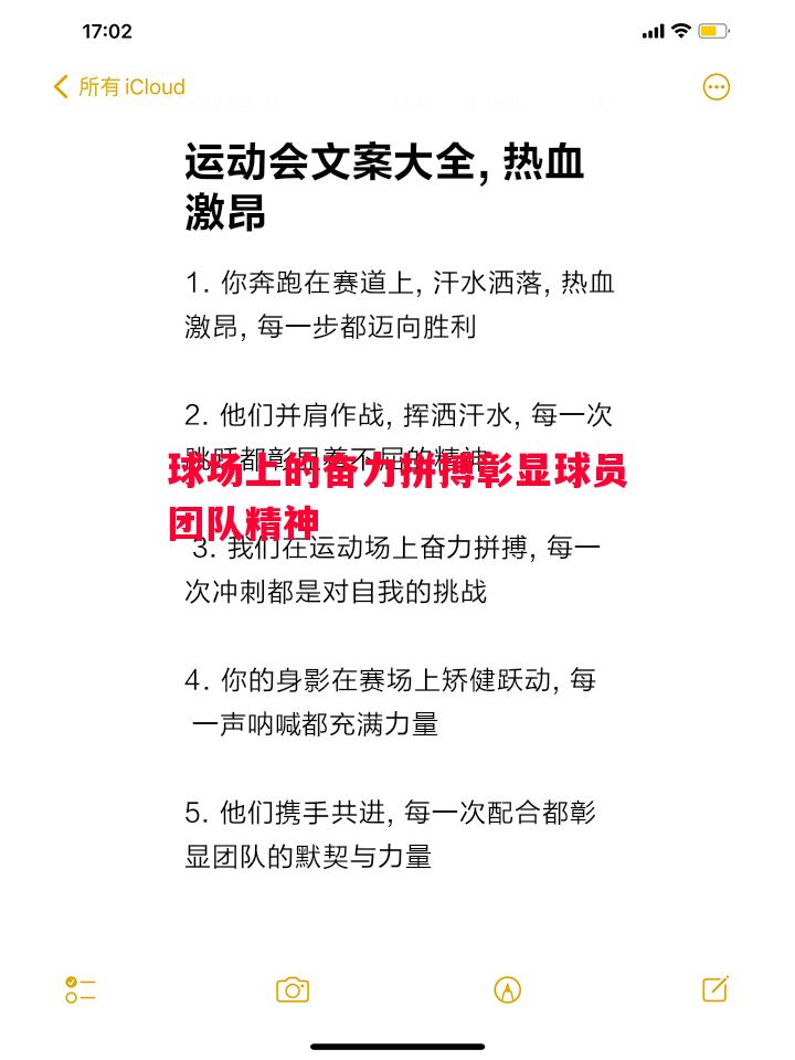 德信app下载-球场上的奋力拼搏彰显球员团队精神