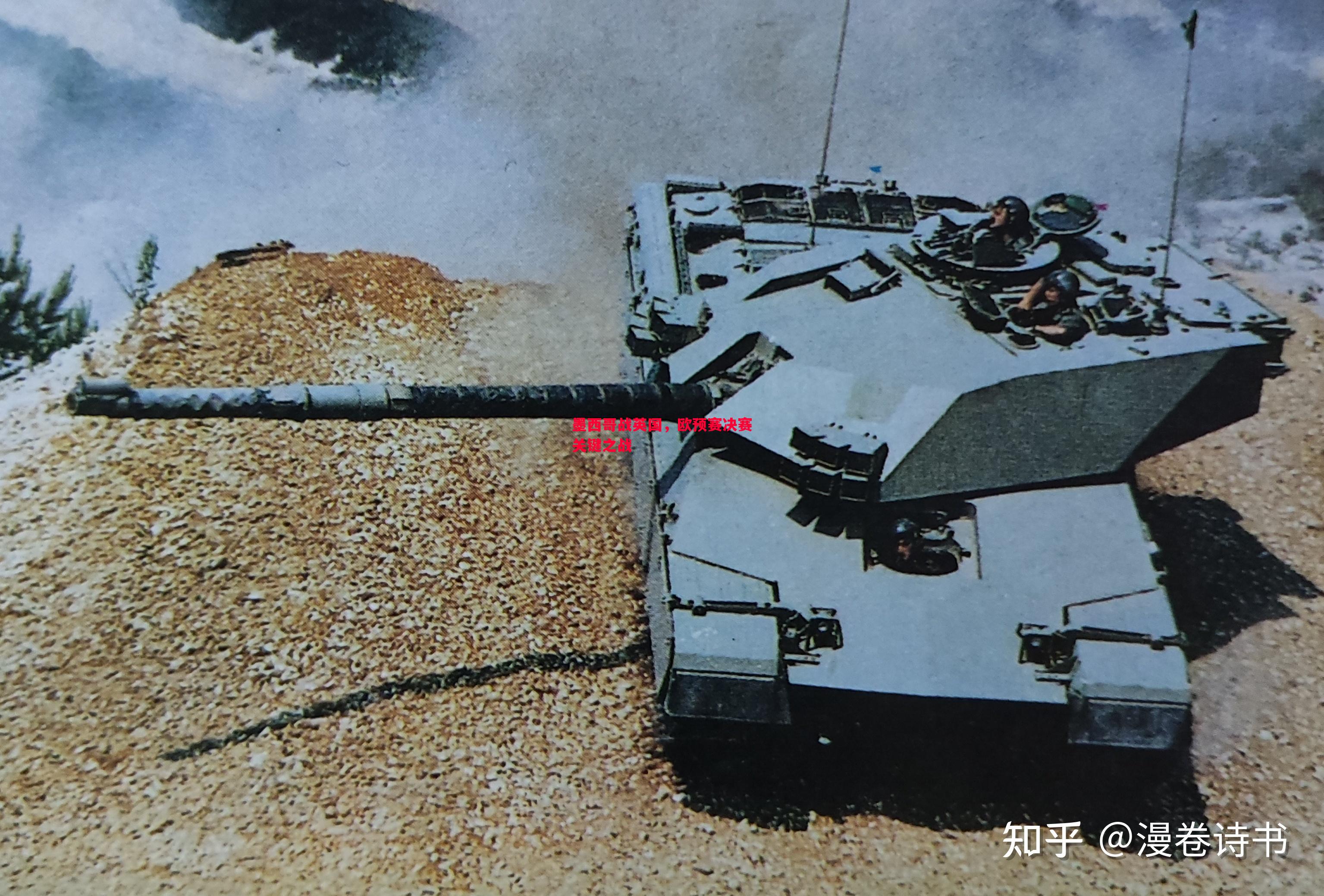 墨西哥战英国,欧预赛决赛关键之战 墨西哥战英国,欧预赛决赛关键之战