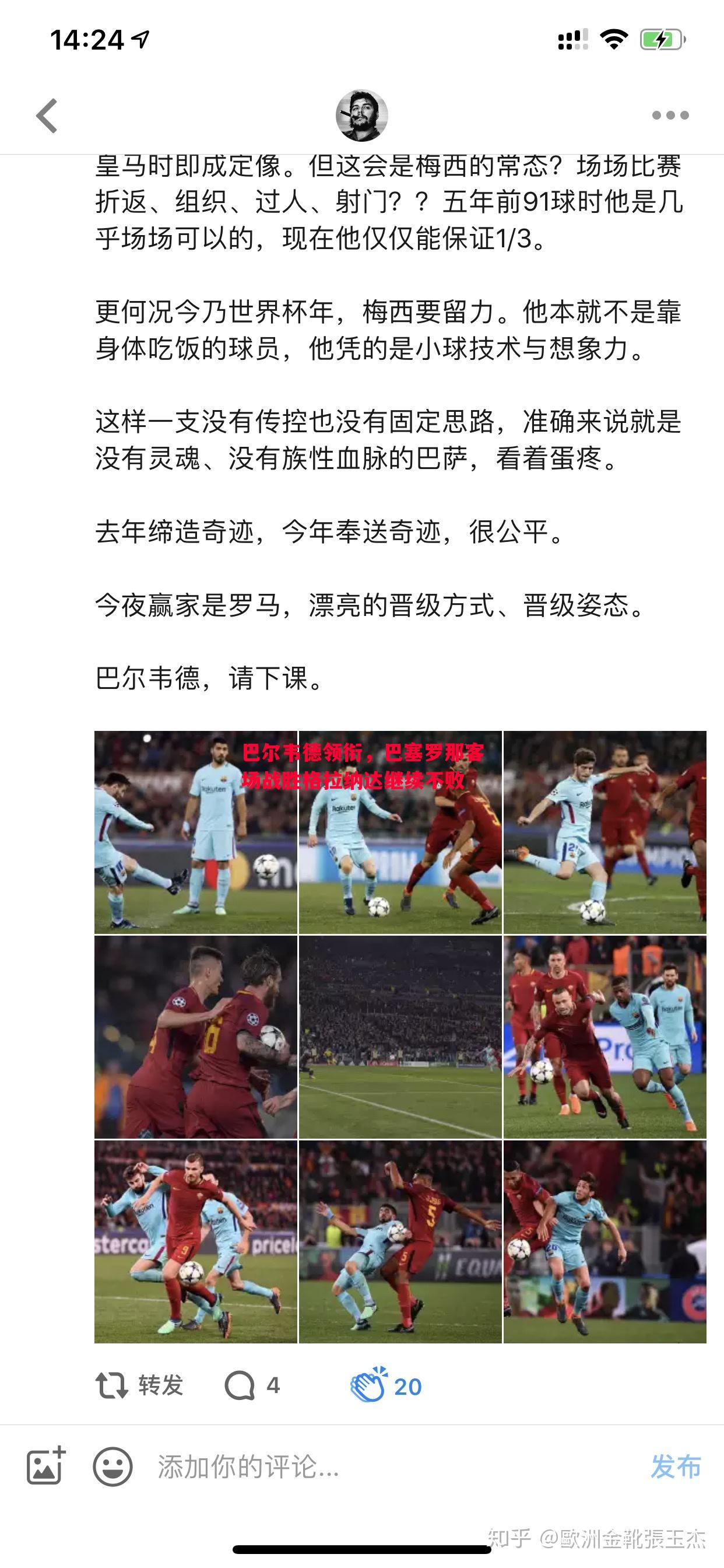 巴尔韦德领衔,巴塞罗那客场战胜格拉纳达继续不败 巴尔韦德领衔,巴塞罗那客场战胜格拉纳达继续不败