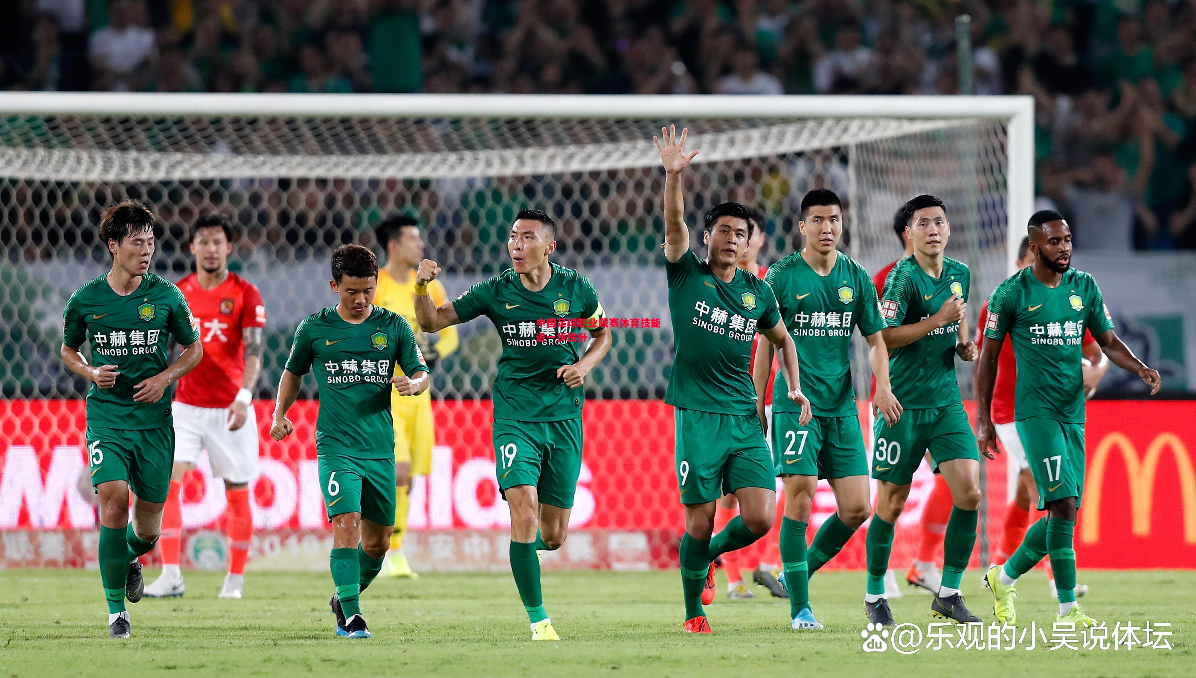 中国足球职业联赛体育技能进一步提升 中国足球职业联赛体育技能进一步提升