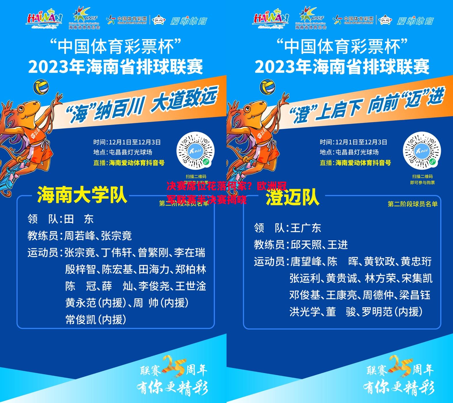 决赛席位花落何家?欧洲冠军联赛半决赛揭晓 决赛席位花落何家?欧洲冠军联赛半决赛揭晓
