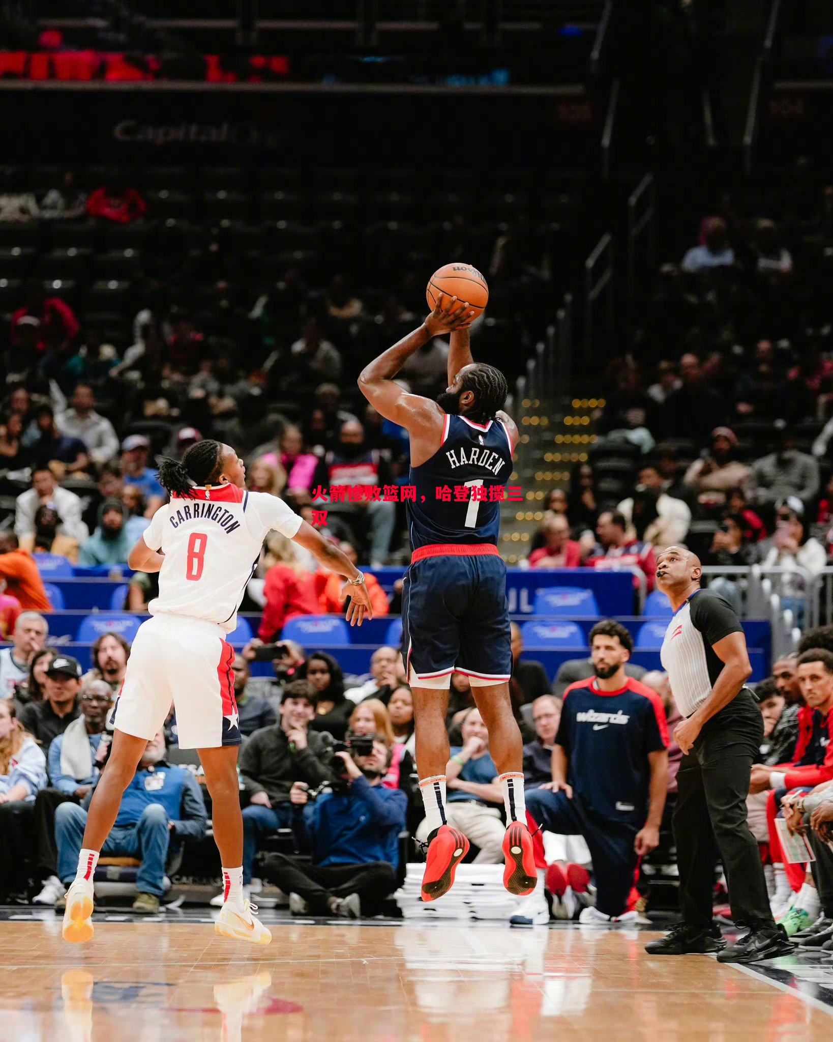 火箭惨败篮网,哈登独揽三双 火箭惨败篮网,哈登独揽三双