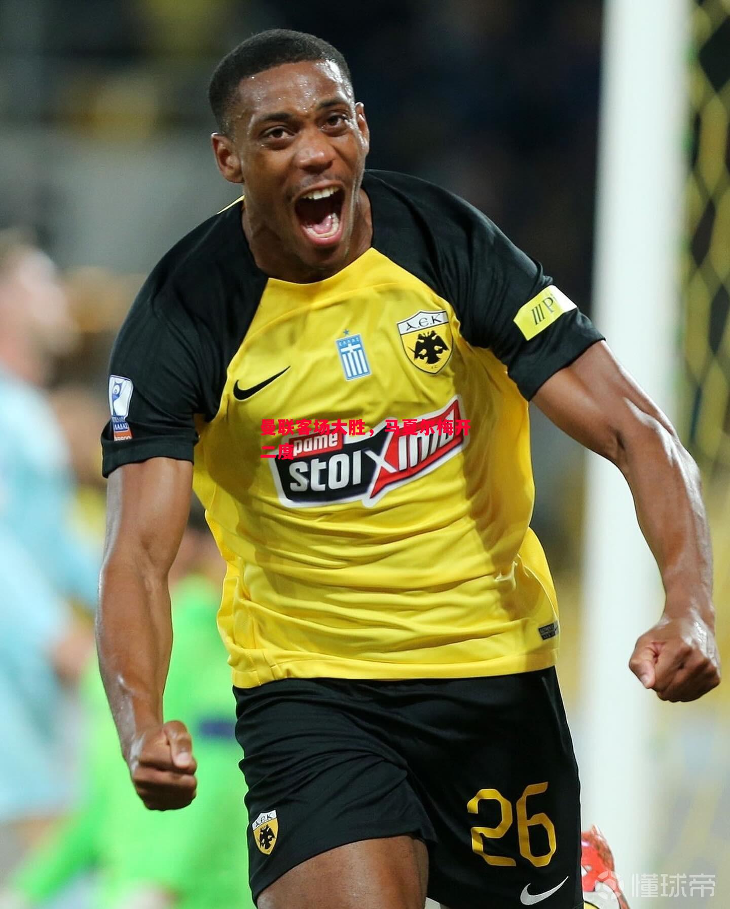 曼联客场大胜,马夏尔梅开二度 曼联客场大胜,马夏尔梅开二度