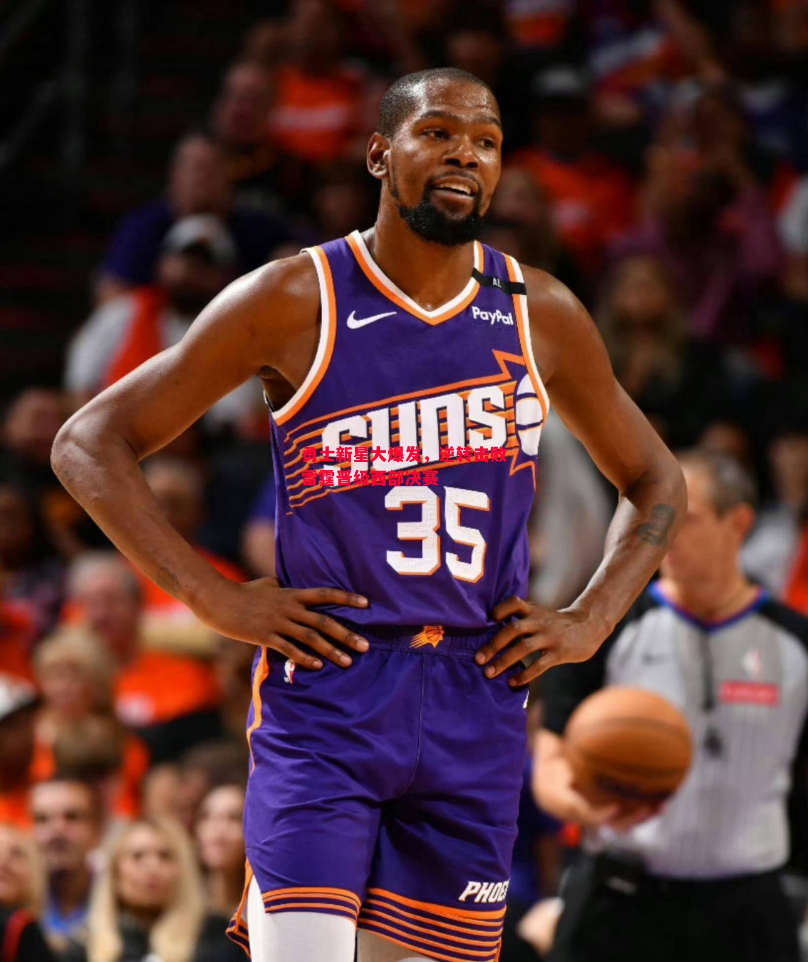 勇士新星大爆发,逆转击败雷霆晋级西部决赛 勇士新星大爆发,逆转击败雷霆晋级西部决赛