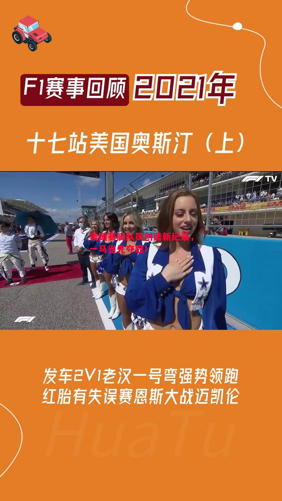 美国赛艇队员创造新纪录,一马当先夺冠! 美国赛艇队员创造新纪录,一马当先夺冠!