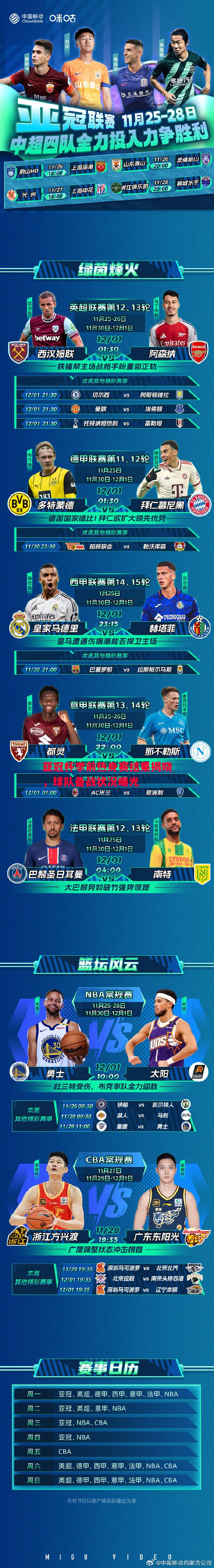 亚冠杯季前热身赛结果揭晓,球队备战状况曝光 亚冠杯季前热身赛结果揭晓,球队备战状况曝光