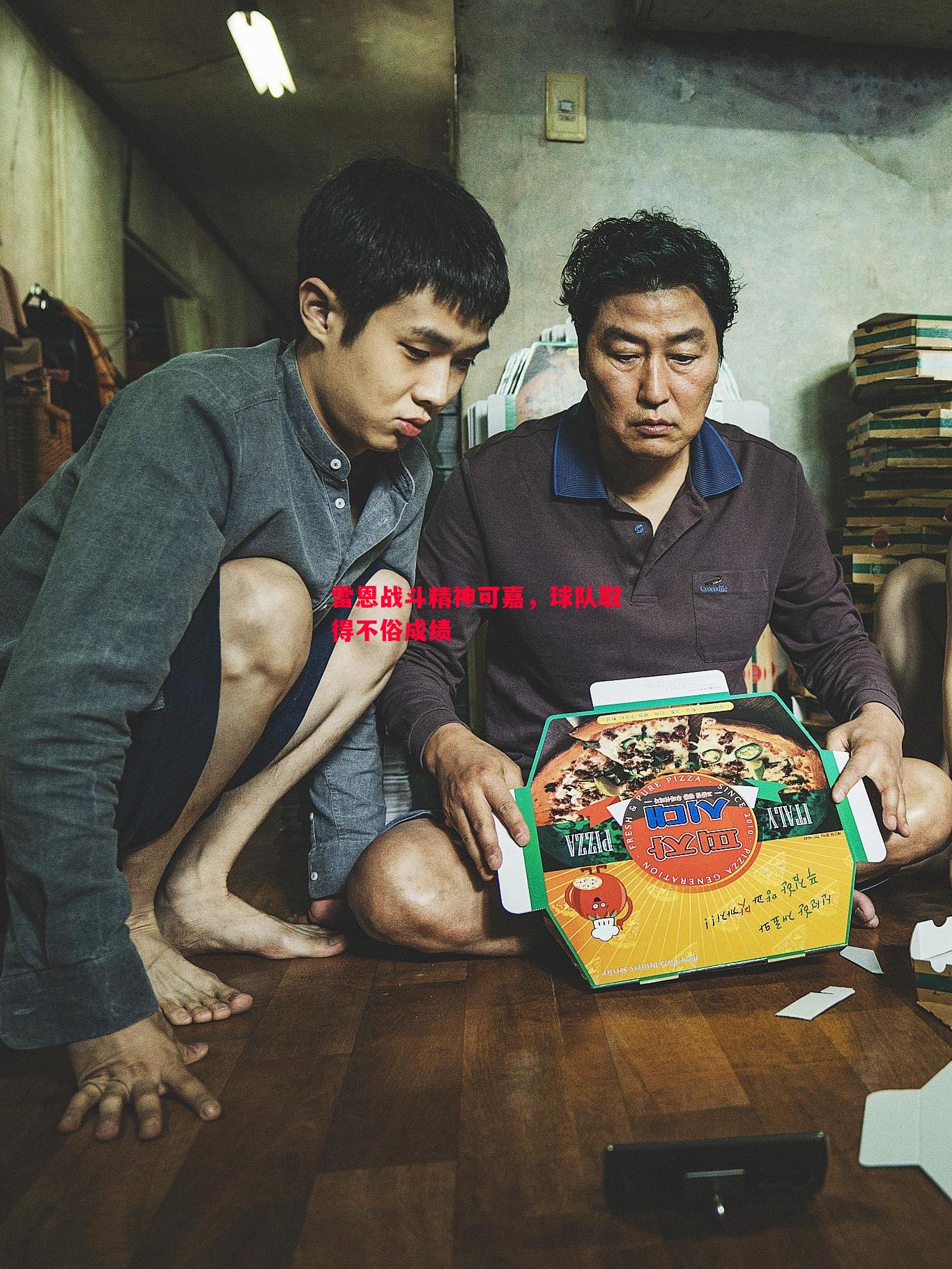 德信app下载-雷恩战斗精神可嘉，球队取得不俗成绩