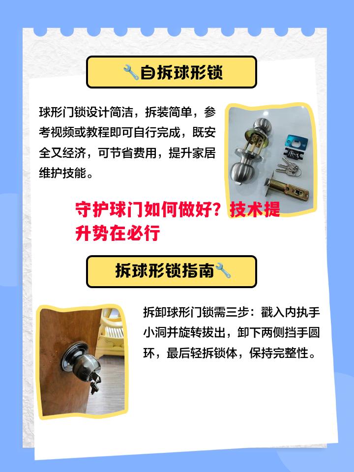 守护球门如何做好?技术提升势在必行 守护球门如何做好?技术提升势在必行