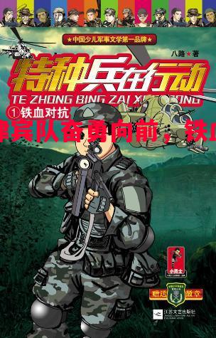 菲律宾队奋勇向前，铁血行动