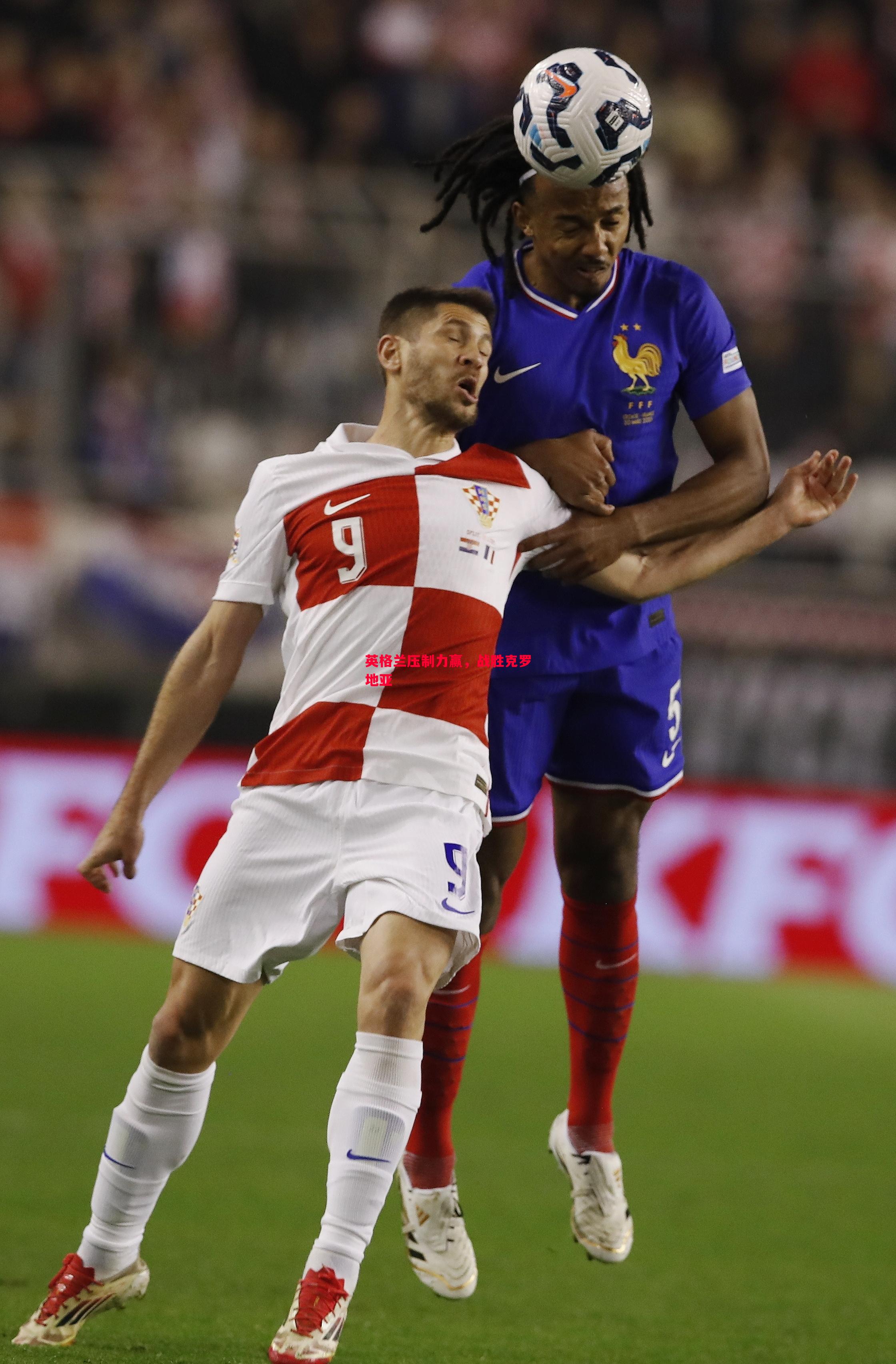 英格兰压制力赢,战胜克罗地亚 英格兰压制力赢,战胜克罗地亚