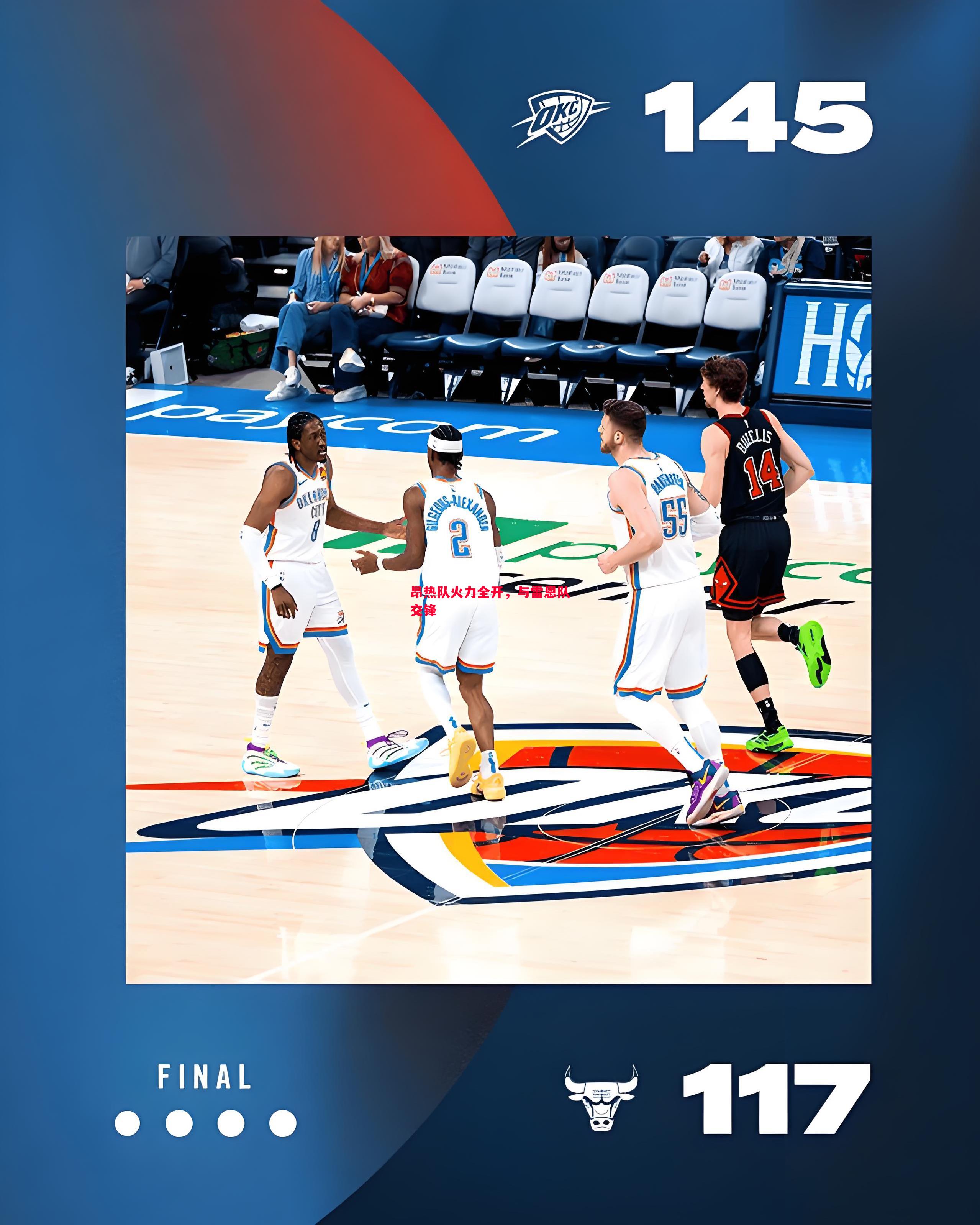 昂热队火力全开,与雷恩队交锋 昂热队火力全开,与雷恩队交锋