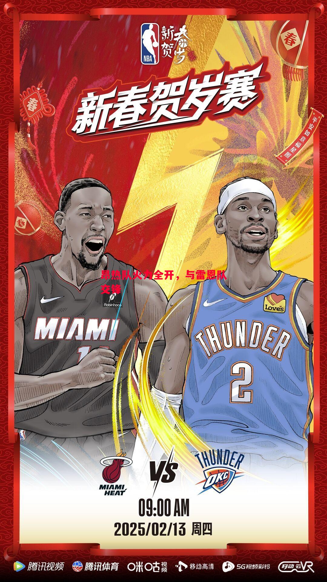 昂热队火力全开,与雷恩队交锋 昂热队火力全开,与雷恩队交锋