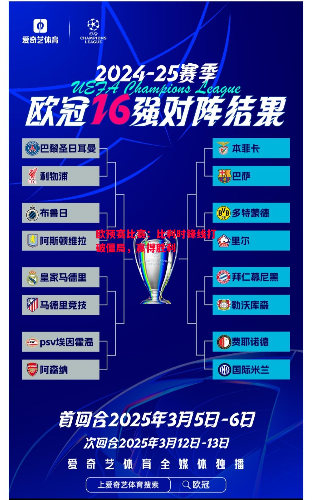 欧预赛比赛:比利时锋线打破僵局,赢得胜利 欧预赛比赛:比利时锋线打破僵局,赢得胜利