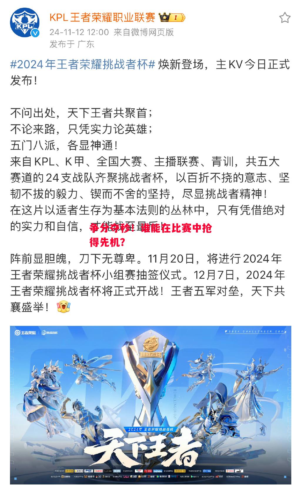 德信app下载-争分夺秒！谁能在比赛中抢得先机？