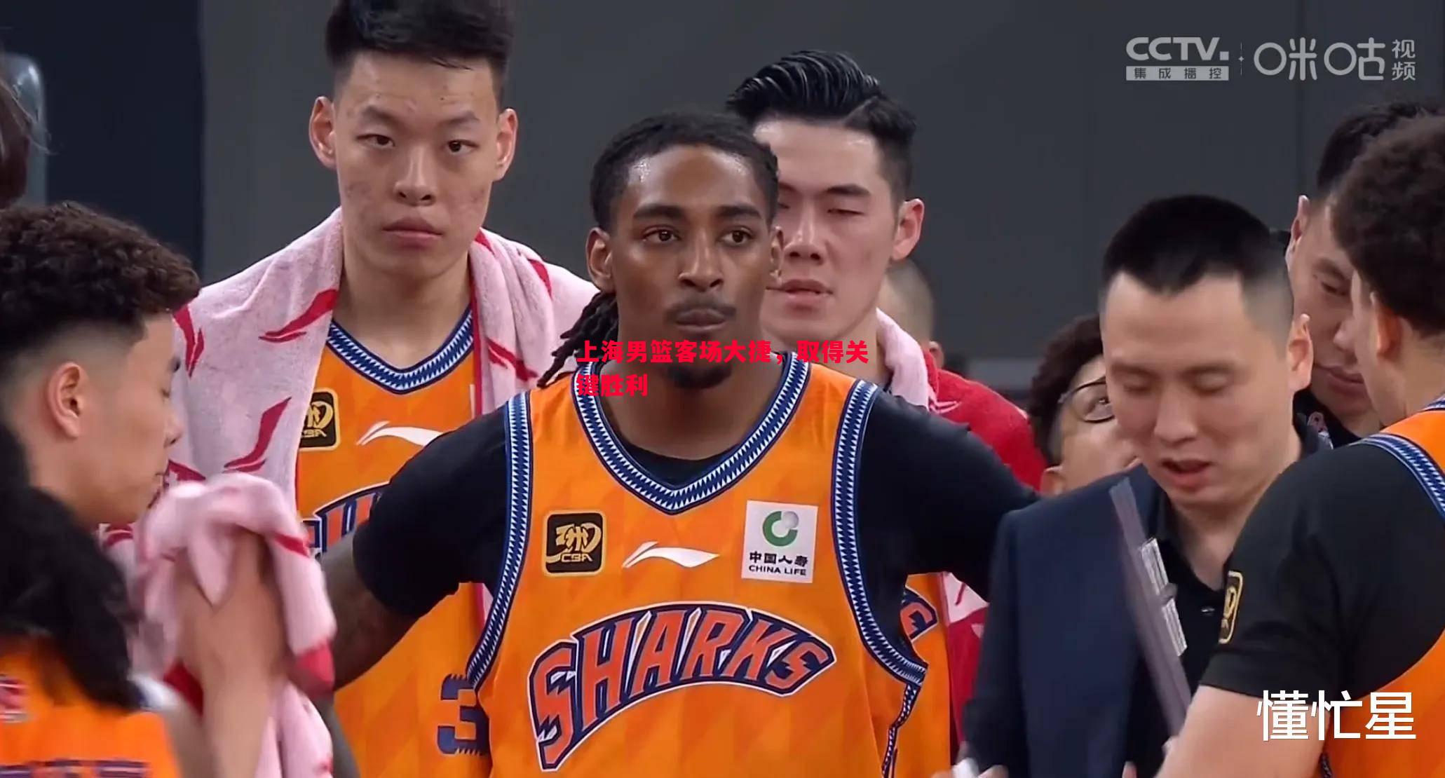 上海男篮客场大捷,取得关键胜利 上海男篮客场大捷,取得关键胜利