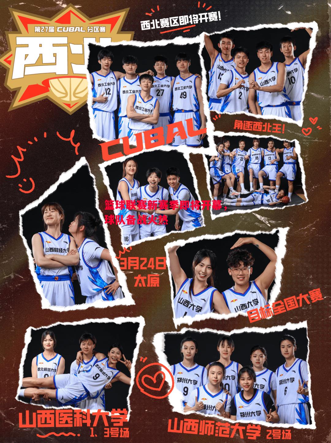 篮球联赛新赛季即将开幕,球队备战火热 篮球联赛新赛季即将开幕,球队备战火热