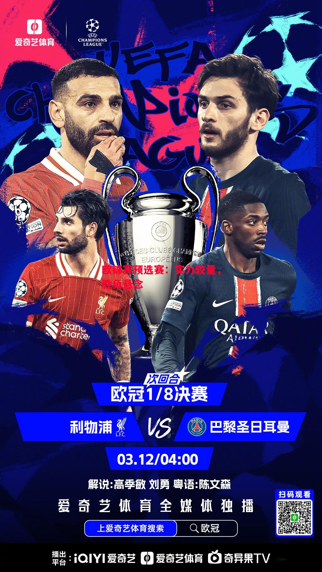 欧锦赛预选赛:实力较量,胜负悬念 欧锦赛预选赛:实力较量,胜负悬念